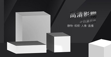 摄影灯轮播海报