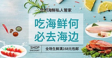 简约背景食品大气搞怪时尚海鲜零食海报