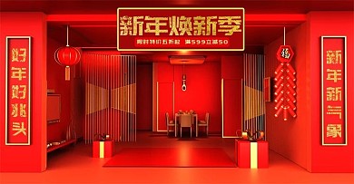 原创c4d新年焕新季通用海报设计