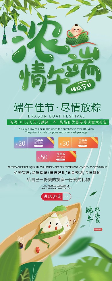 端午促销展架易拉宝