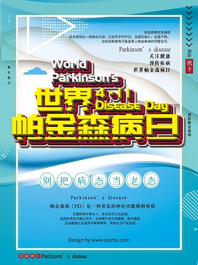 健康教育专栏图片