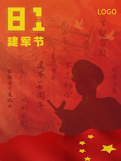八一建军节93周年红色背景