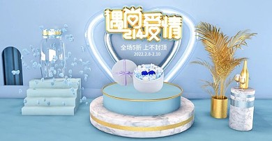 原创蓝色遇尚爱情淡雅情人节鲜花C4D场景