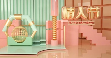 原创C4D粉绿情人节banner