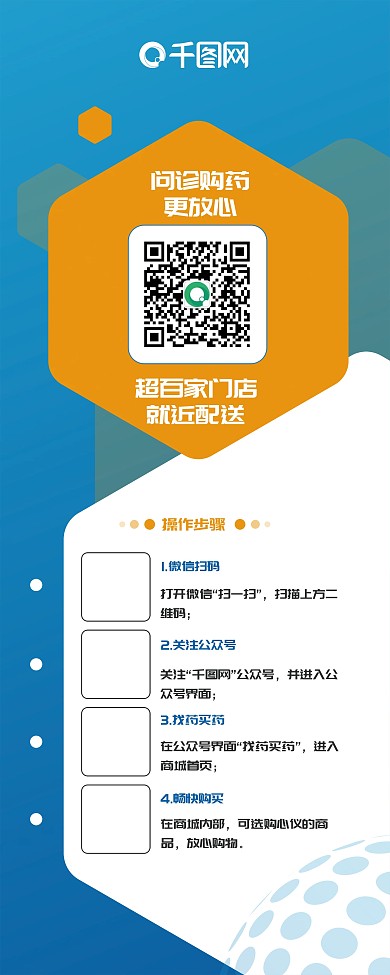 易拉宝展架扫码推广