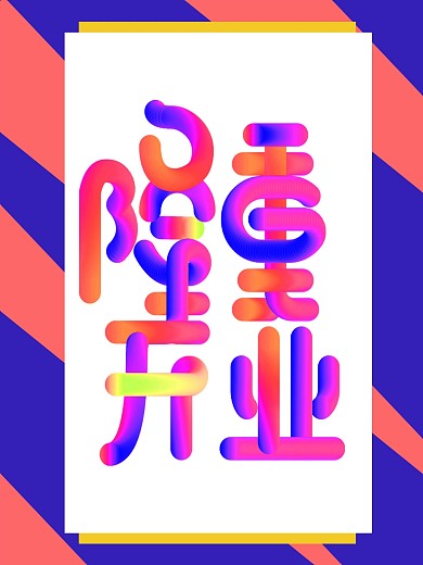 蓝色隆重开业海报模板