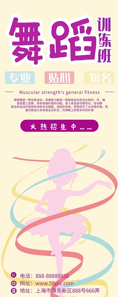 芭蕾舞舞蹈培训班