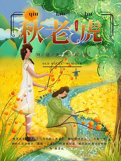 秋日水流边草地上拿着果子树枝的人原创