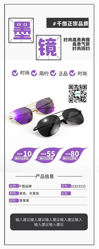 简约时尚眼镜店促销易拉宝X展架