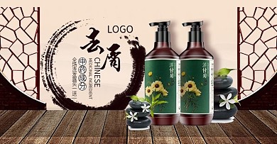 原创banner洗发露日用洗护