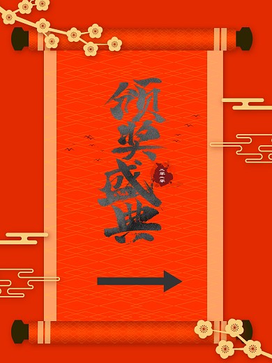 大箭头活动签到处指引海报