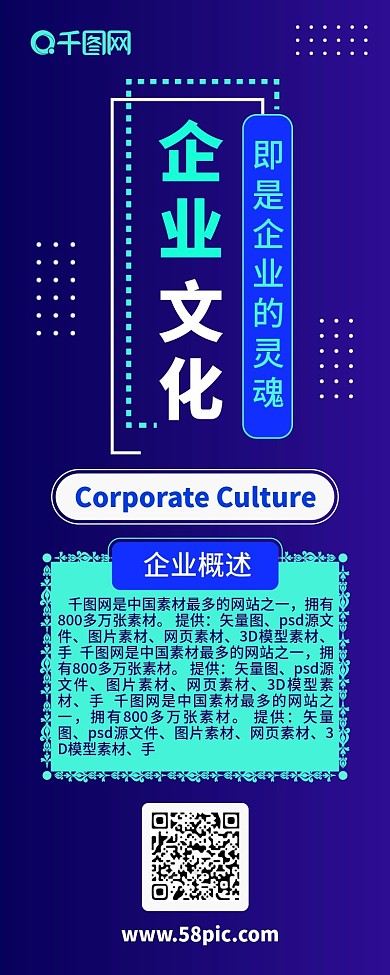 简约蓝色科技企业文化渐变宣传信息长图