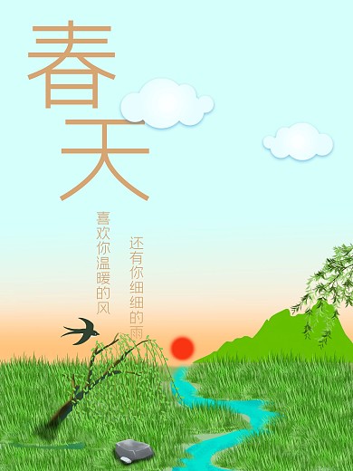 春天万物苏醒四季爱春天爱生活