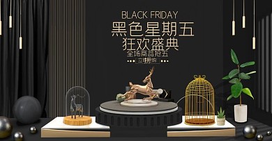 黑金风黑色星期五狂欢盛典活动BANNER
