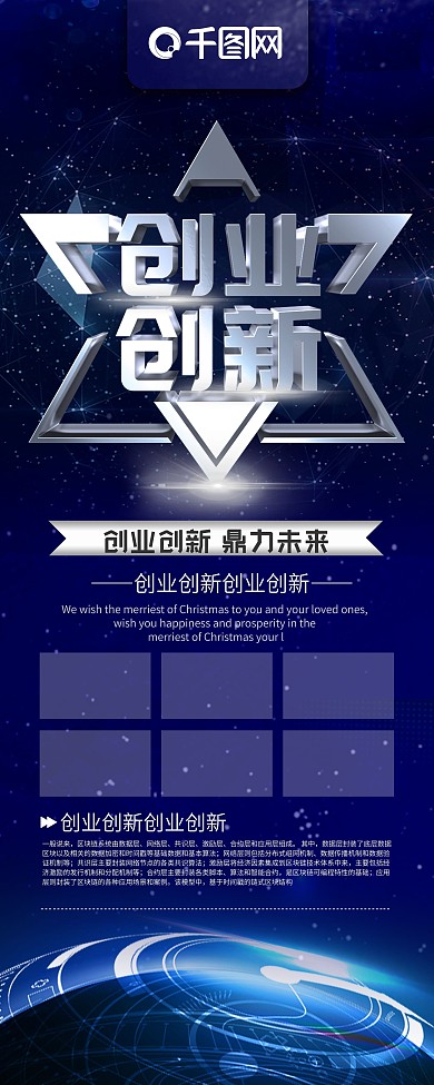 简约蓝色创业创新x展架易拉宝psd