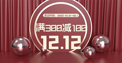 2021牛年大吉双十一二过年年终大促满减