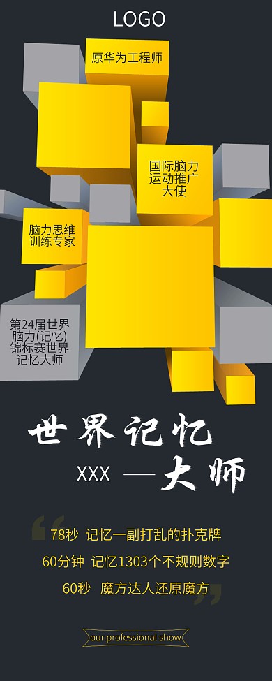 原创人物展板企业文化X展架易拉宝