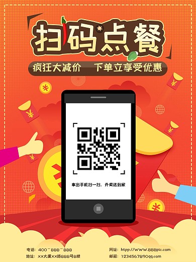 原创在线点餐餐厅外卖点餐线上海报