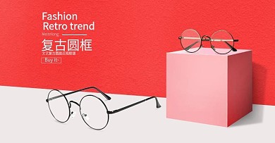 复古圆框眼镜轮播海报