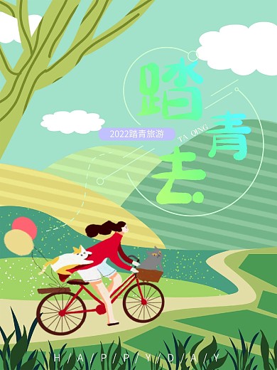 清明踏青春游绿色小清新