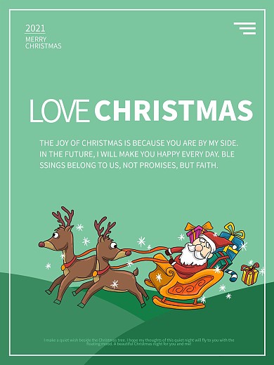 绿色简约圣诞快乐节日海报
