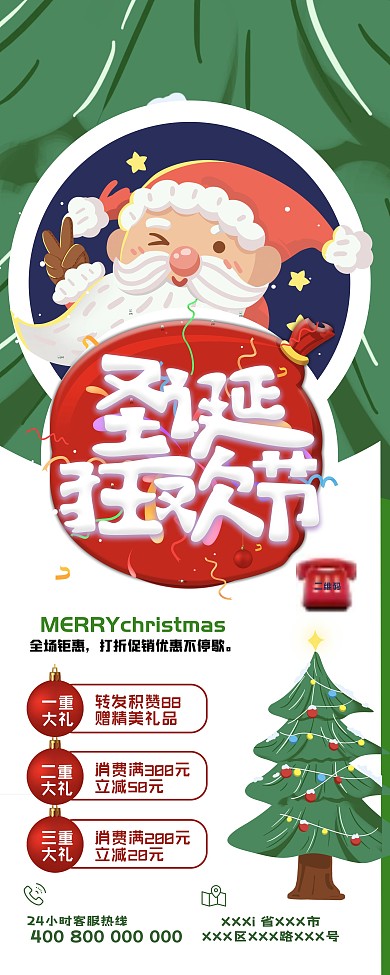 节日促销简约风原创圣诞节海报易拉宝X展架