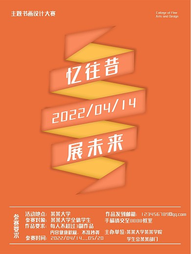 创意简约大气商业海报