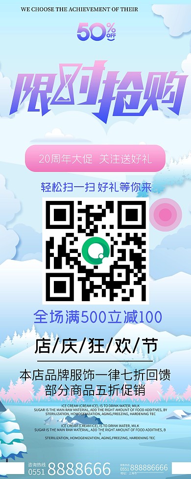 冬季促销活动新品简约蓝色展架PSD模板