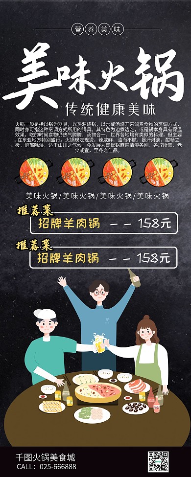 蒸汽海鲜火锅展架