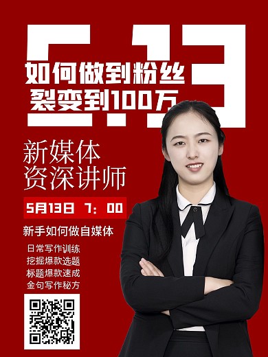 企业商业介绍海报
