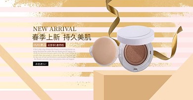 简约彩妆粉饼banner