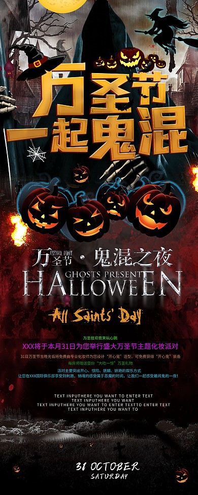 女巫南瓜黑色万圣节派对活动宣传展架