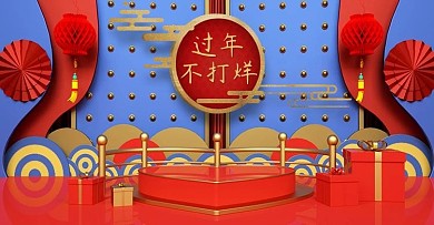 原创C4D过年不打烊banner电商场景