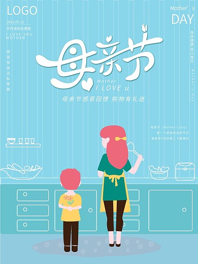 原创虚实象生母亲节促销海报