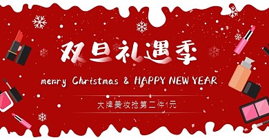 淘宝电商双旦活动海报banner