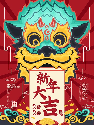 原创手绘舞狮大气2020鼠年新年大吉海报