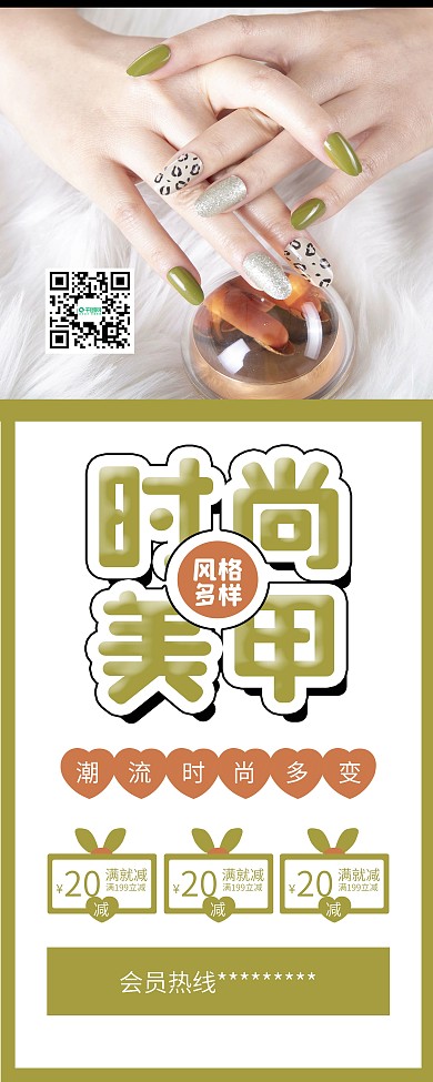 时尚美甲彩妆促销展架易拉宝