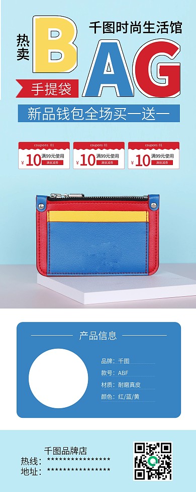 时尚简约卡包皮包钱包促销X展架易拉宝