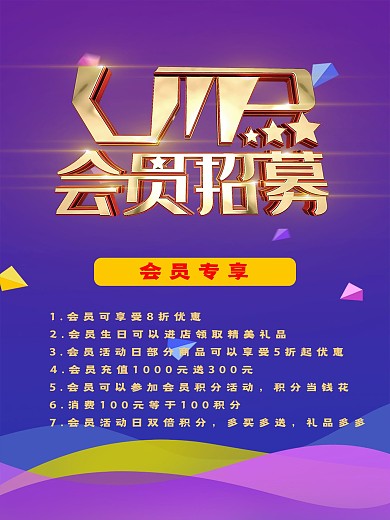 促销海报（清新）