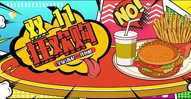 双十一狂欢节波普风零食banner海报