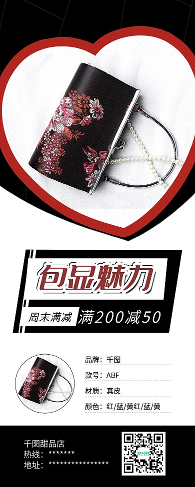 时尚复古手提包女包促销X展架易拉宝