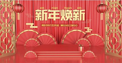 原创c4d2020新年海报设计