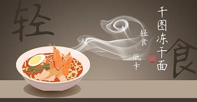 电商淘宝海报banner食品茶饮