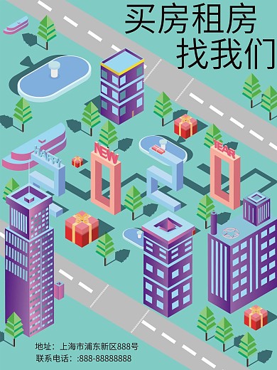 买房租房找我们