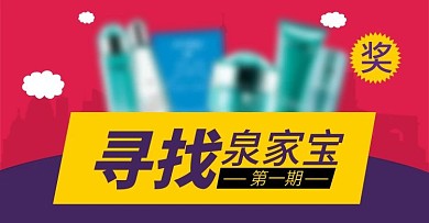 淘宝活动钻展海报图