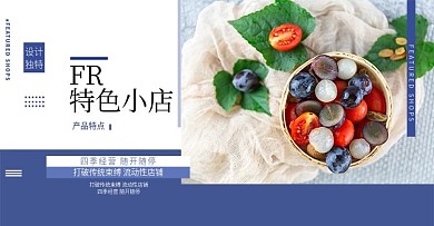 电商产品宣传banner图