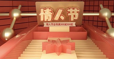 原创C4D红色情人节banner