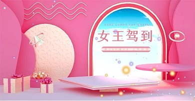 原创C4D三八妇女节banner