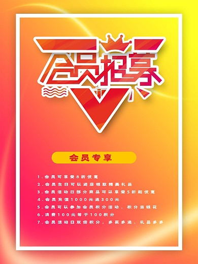 促销海报（清新）