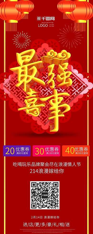 婚礼展架